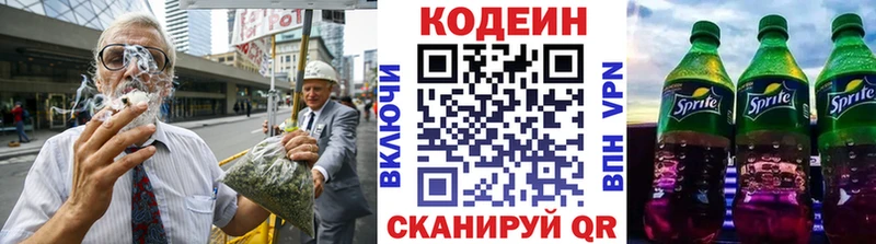 Кодеин напиток Lean (лин)  где продают наркотики  Кола 