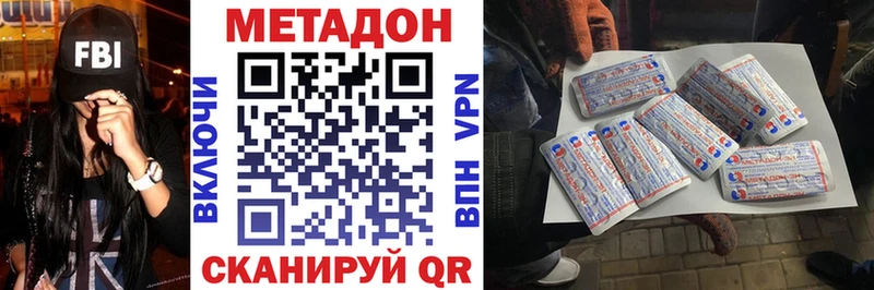 Метадон кристалл  Кола 